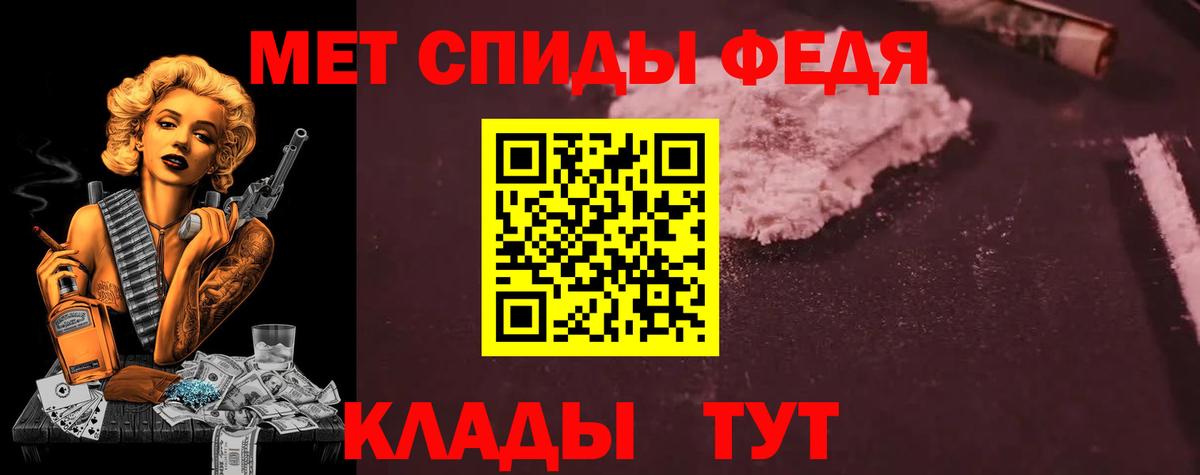 АМФЕТАМИН Розовый Черногорск