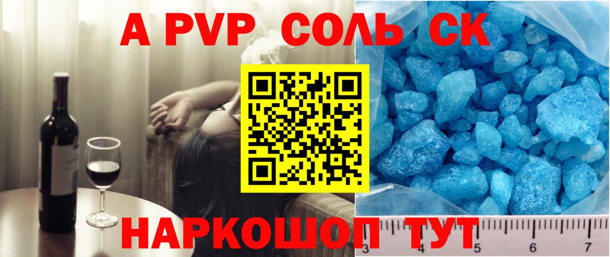 Alfa_PVP крисы CK Черногорск