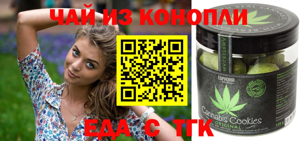Черногорск  Canna-Cookies марихуана  Вход с VPN 