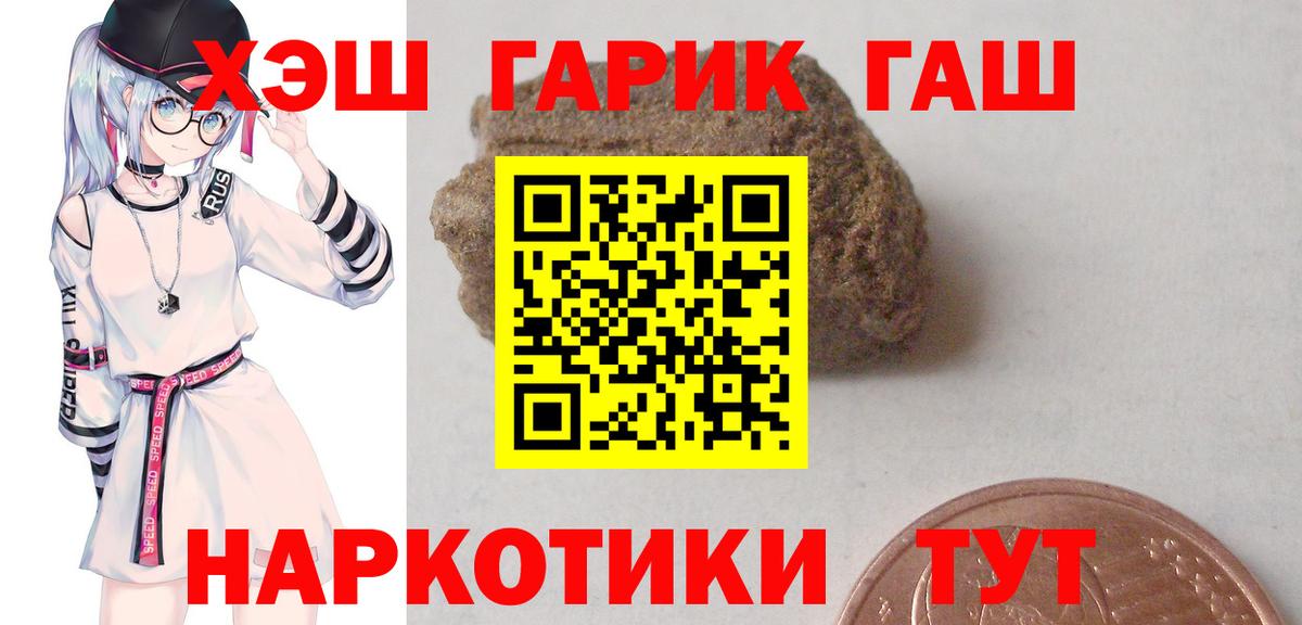 Гашиш убойный Черногорск