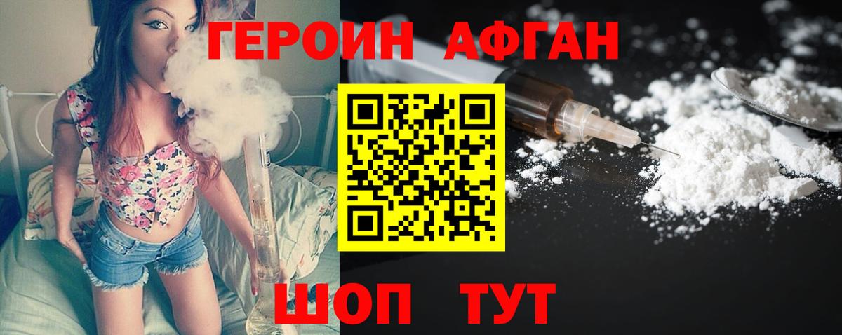 Героин герыч  Вход с VPN  Черногорск 