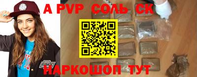 спайс Комсомольск-на-Амуре