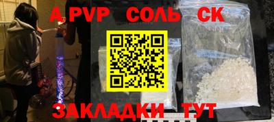 спайс Комсомольск-на-Амуре