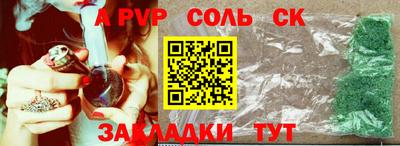 спайс Комсомольск-на-Амуре