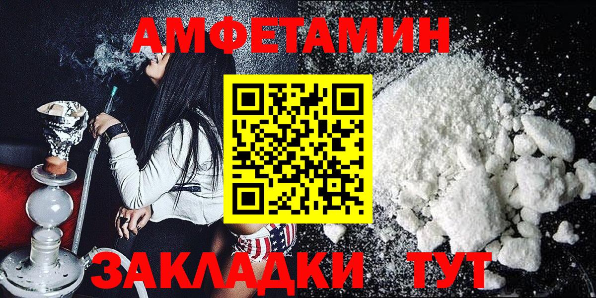 Черногорск  МЕТАМФЕТАМИН витя  Вход с VPN 