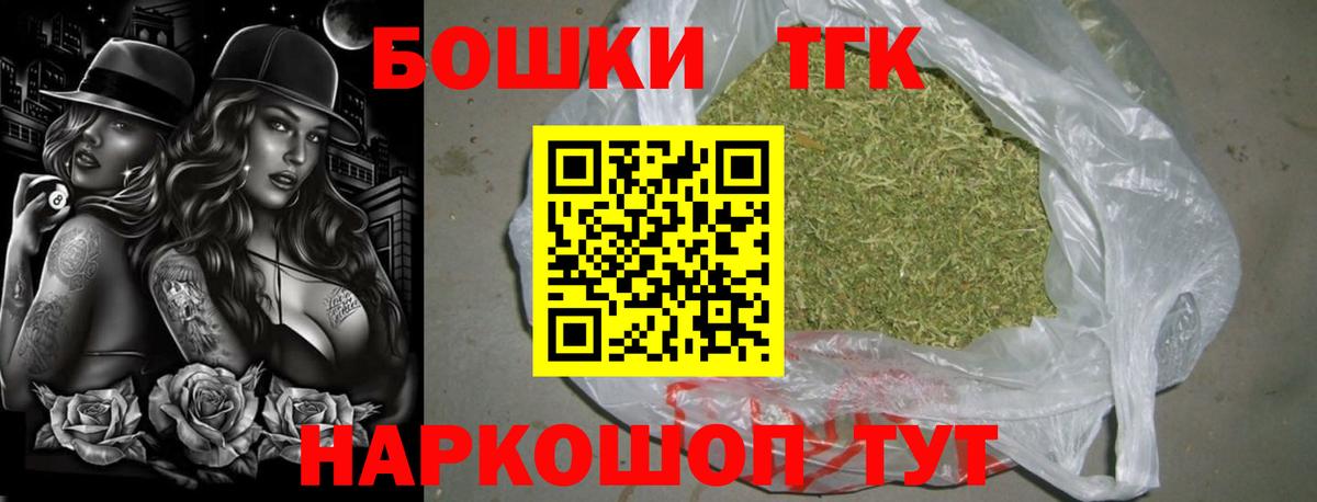 Бошки марихуана индика  Вход с VPN  Бошки Шишки сатива  Черногорск  Конопля план 